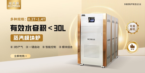 山東生產全預混冷凝燃氣模塊爐廠家有哪些?